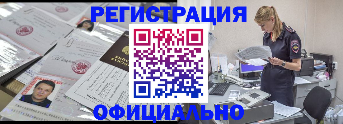 прописка для кредита в Унече