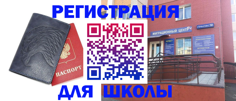 временная регистрация адрес в Унече