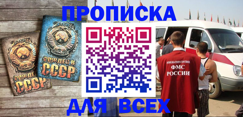 временная регистрация собственник в Унече